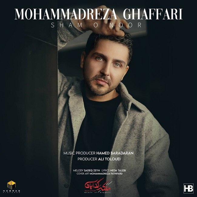 دانلود آهنگ شام و نور